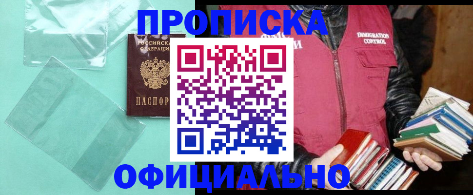 временная регистрация для школы в Ростове
